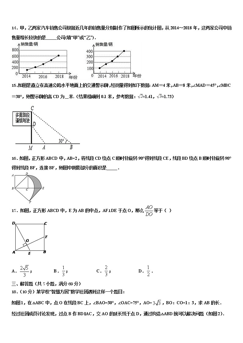 2022年广西柳州市柳林中学中考数学四模试卷含解析03