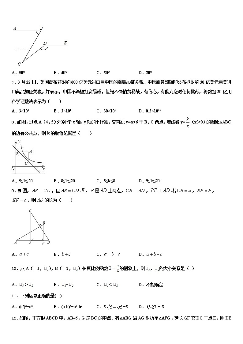 2022年广东省阳江市江城区中考三模数学试题含解析第2页