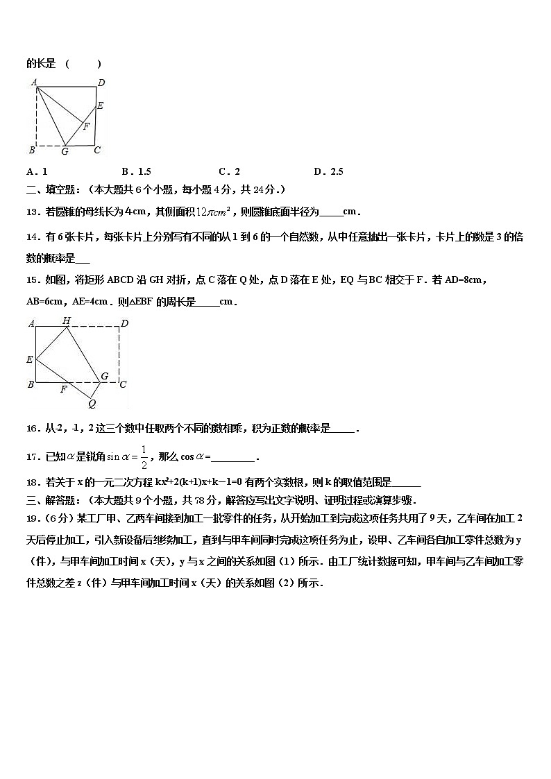 2022年广东省阳江市江城区中考三模数学试题含解析第3页