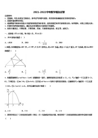 2022年广东省深圳市坪山区市级名校十校联考最后数学试题含解析