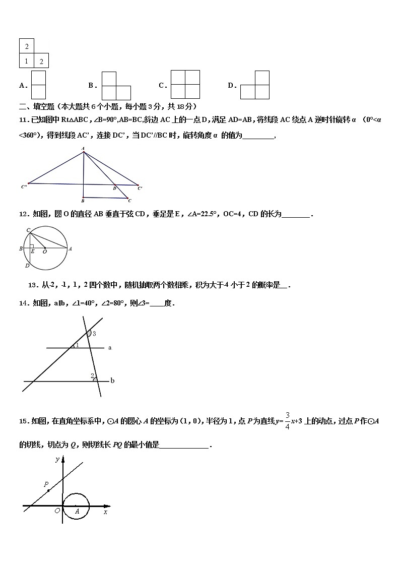 2022年广东省深圳市坪山区市级名校十校联考最后数学试题含解析03