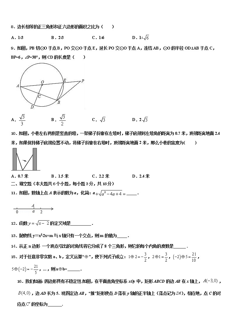 2022年广西田阳县中考冲刺卷数学试题含解析02