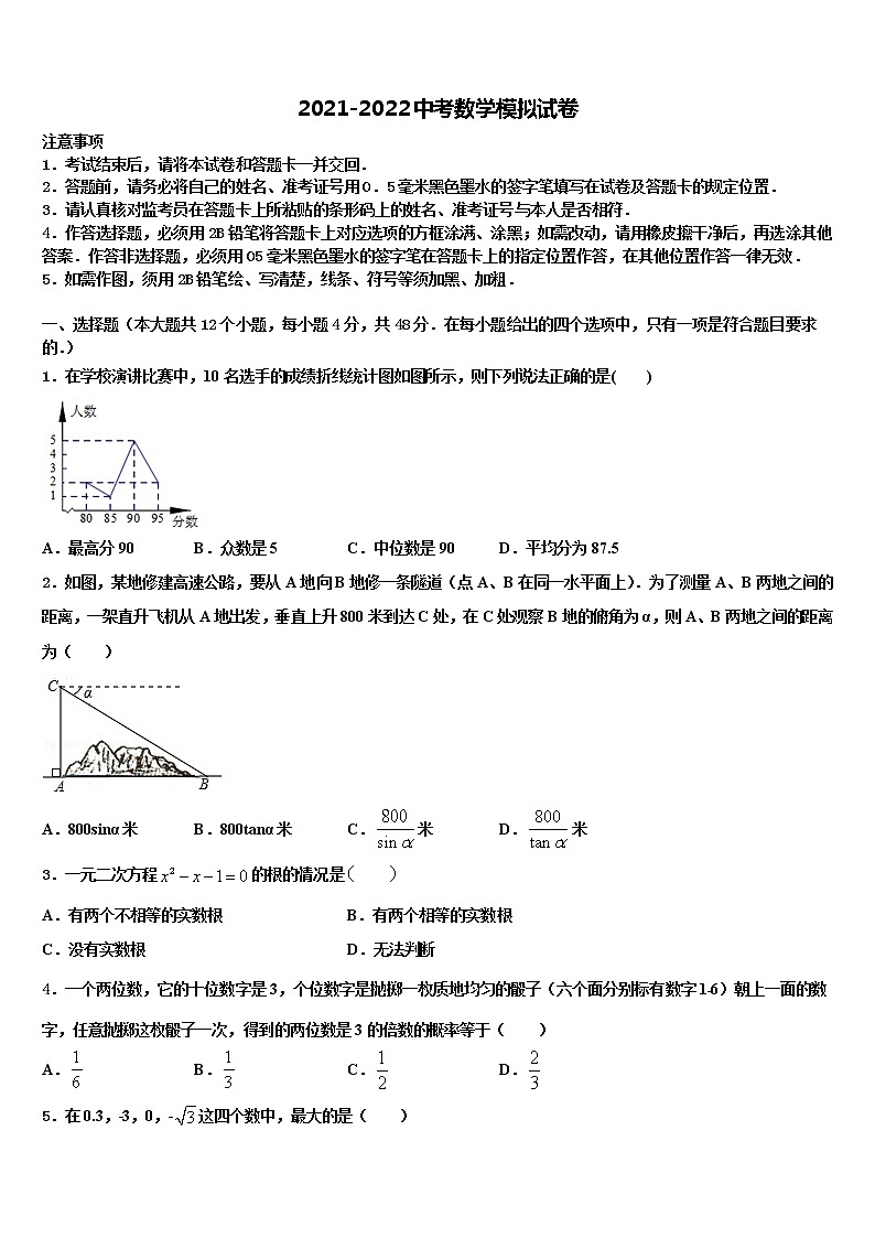 2022年广西防城港市防城区港市重点中学中考数学模拟精编试卷含解析01