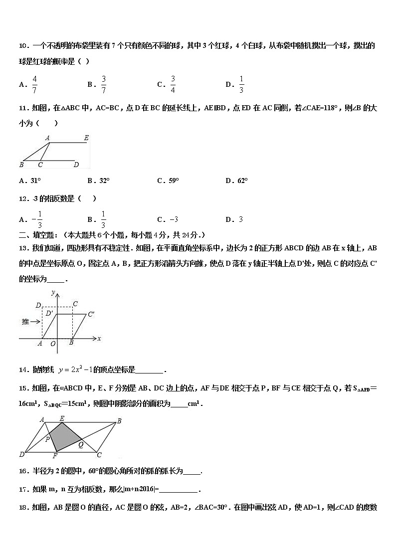 2022年广西防城港市防城区港市重点中学中考数学模拟精编试卷含解析03