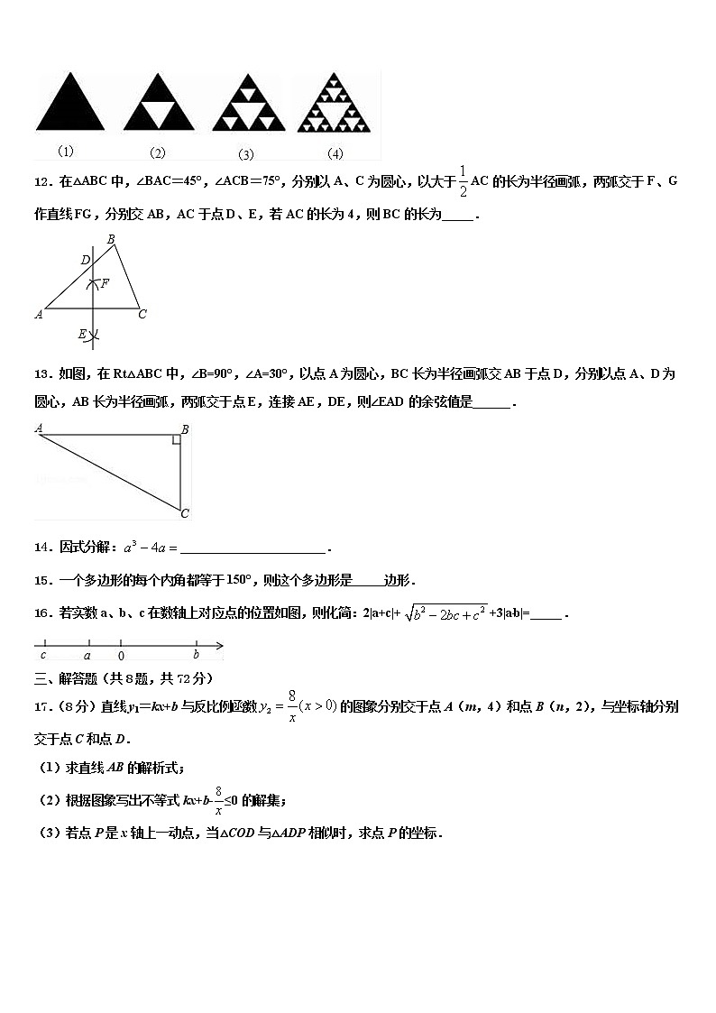 2022年广西壮族自治区来宾市重点名校中考数学模拟精编试卷含解析03