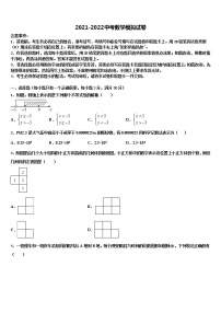 2022年广西平南县中考数学最后一模试卷含解析