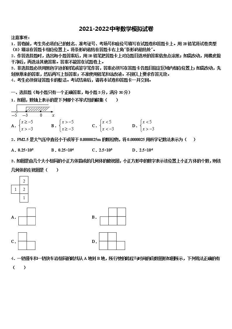 2022年广西平南县中考数学最后一模试卷含解析01