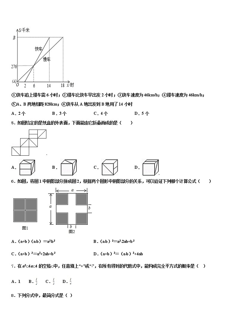 2022年广西平南县中考数学最后一模试卷含解析02