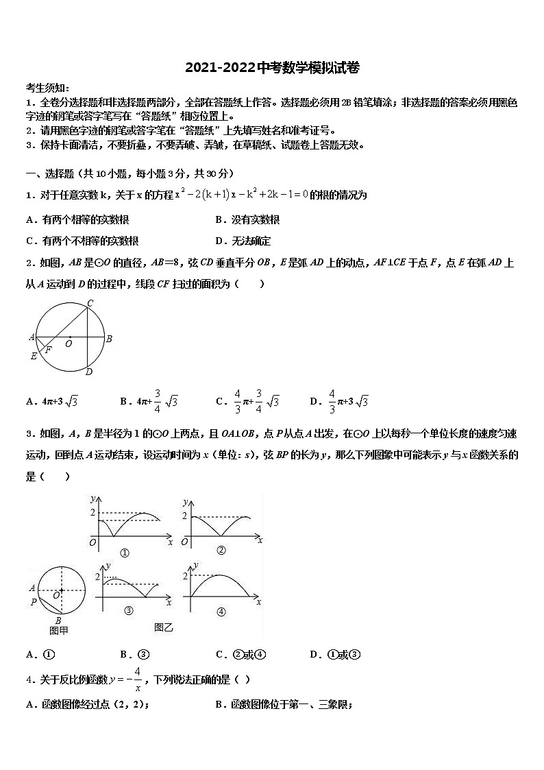 2022年广西蒙山县中考数学猜题卷含解析01