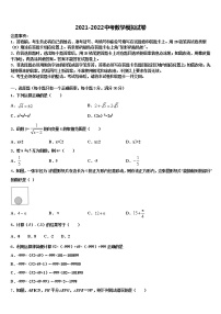 2022年广西壮族自治区南宁市第三十七中学中考数学最后一模试卷含解析