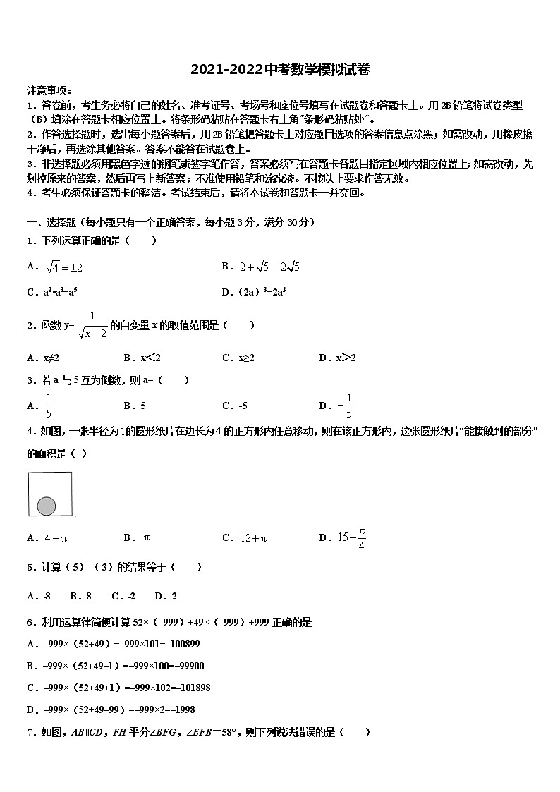 2022年广西壮族自治区南宁市第三十七中学中考数学最后一模试卷含解析01