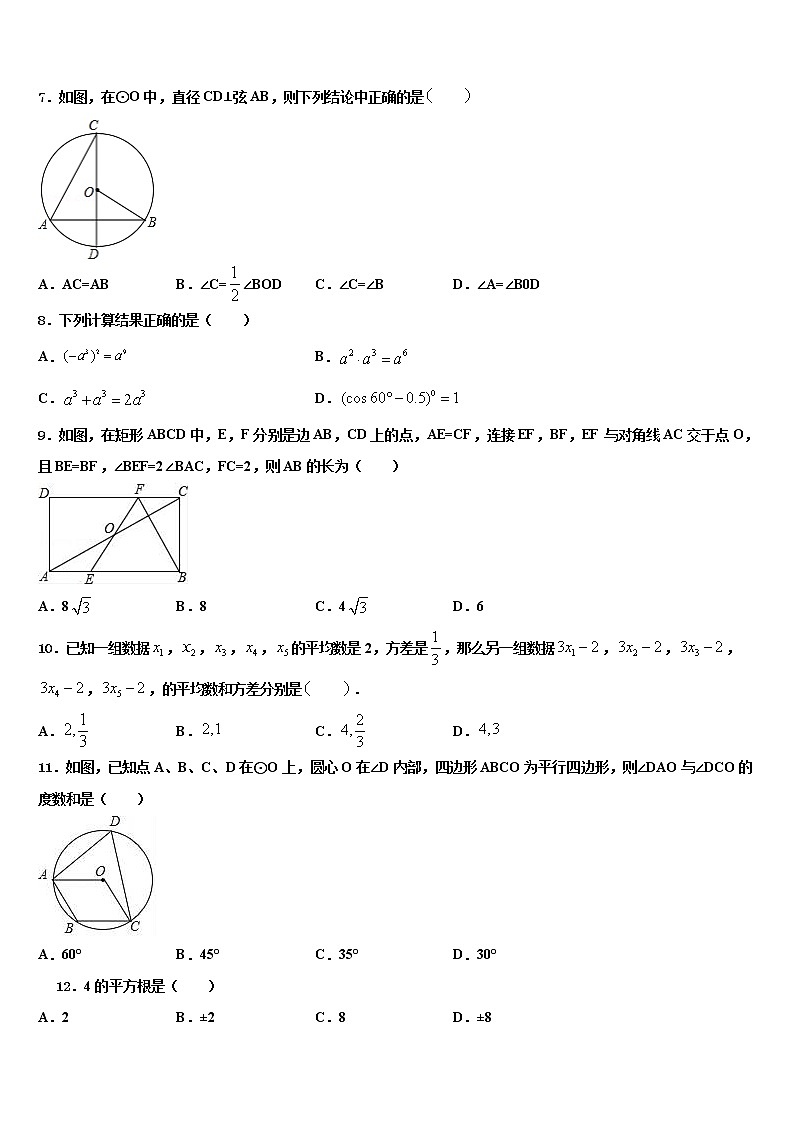 2022年广西省钦州市中考数学最后一模试卷含解析02