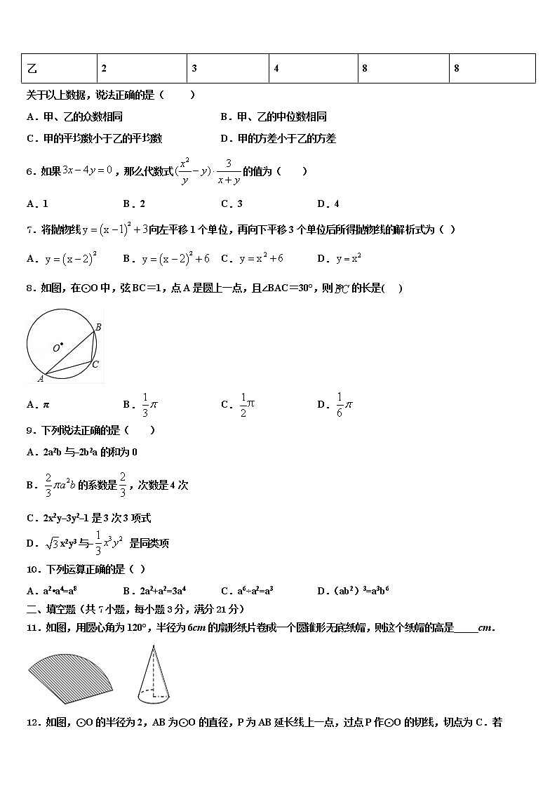 2022年广东省肇庆市端州区五校中考数学猜题卷含解析02
