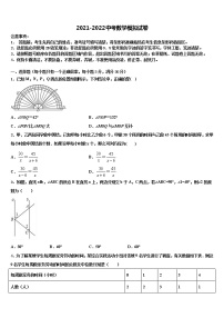 2022年广西防城岗市防城区中考适应性考试数学试题含解析