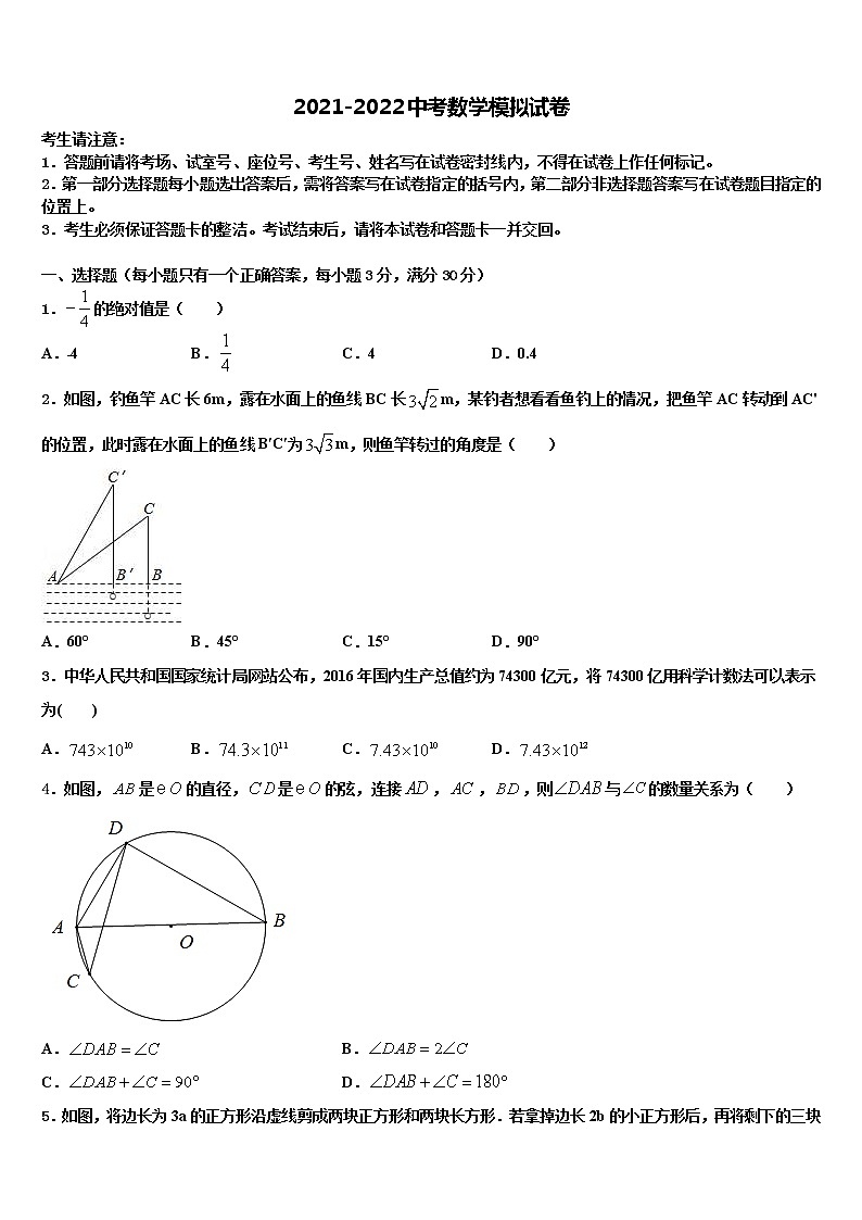 2022年广西陆川县中考数学模试卷含解析第1页