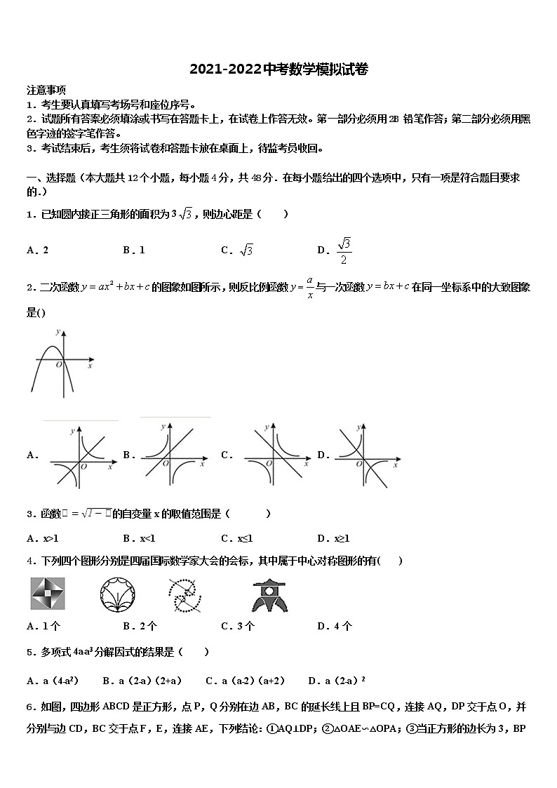 2022年广西河池市环江县中考数学猜题卷含解析01
