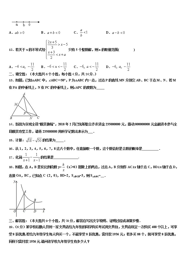 2022年广西河池市环江县中考数学猜题卷含解析03