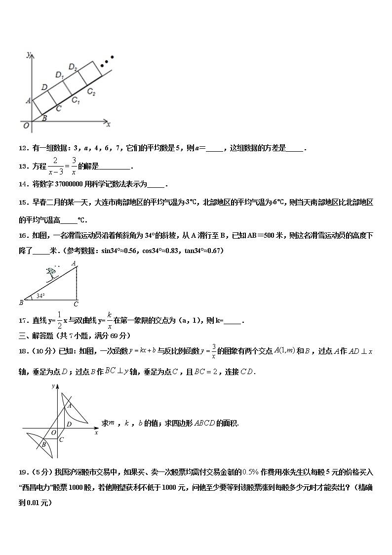 2022年广西柳州市城中区中考数学四模试卷含解析03
