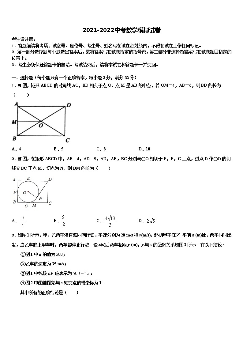 2022年广西壮族自治区北海市中考数学模拟精编试卷含解析01