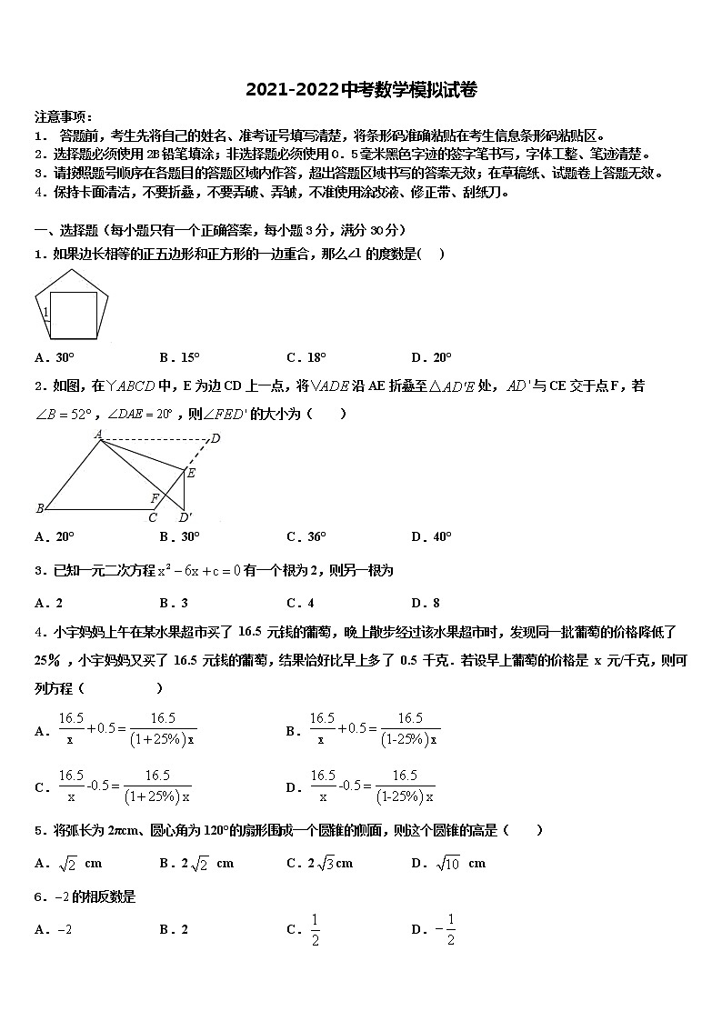 2022年广西桂平市中考数学仿真试卷含解析01
