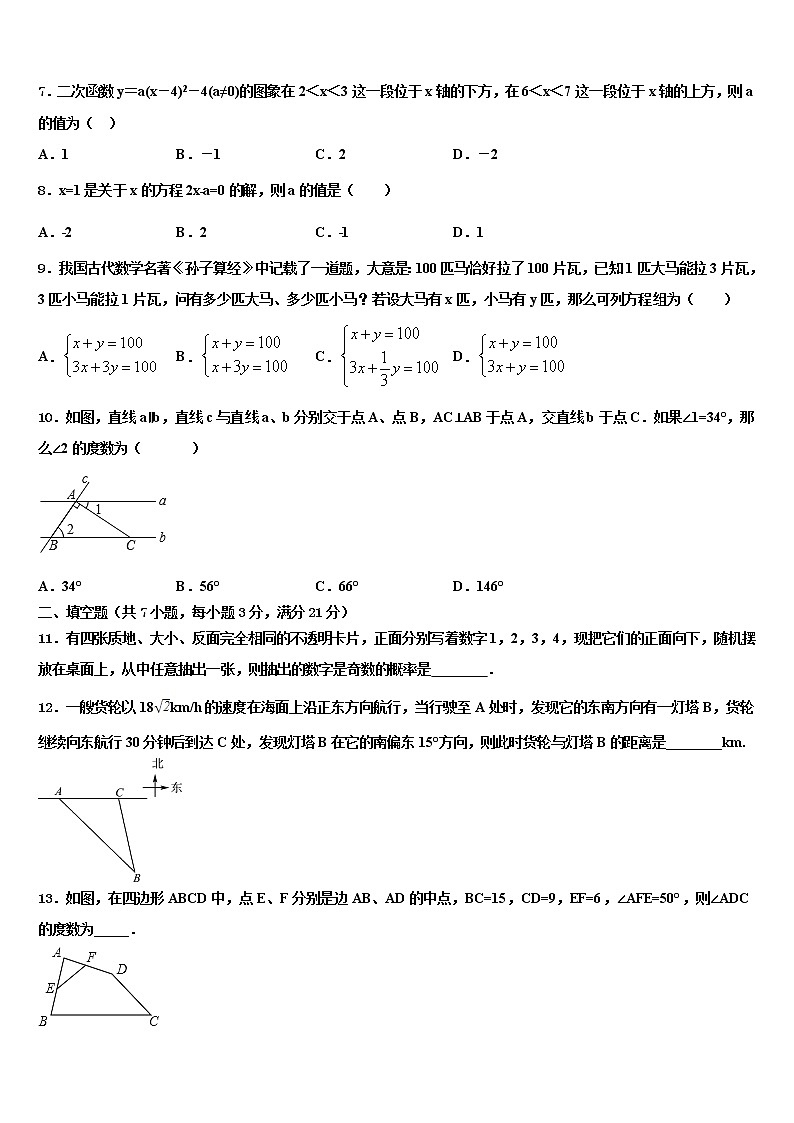 2022年广西桂平市中考数学仿真试卷含解析02