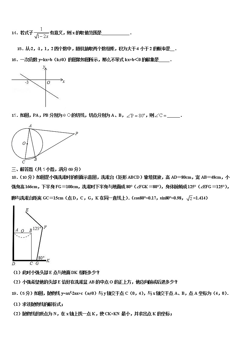 2022年广西桂平市中考数学仿真试卷含解析03