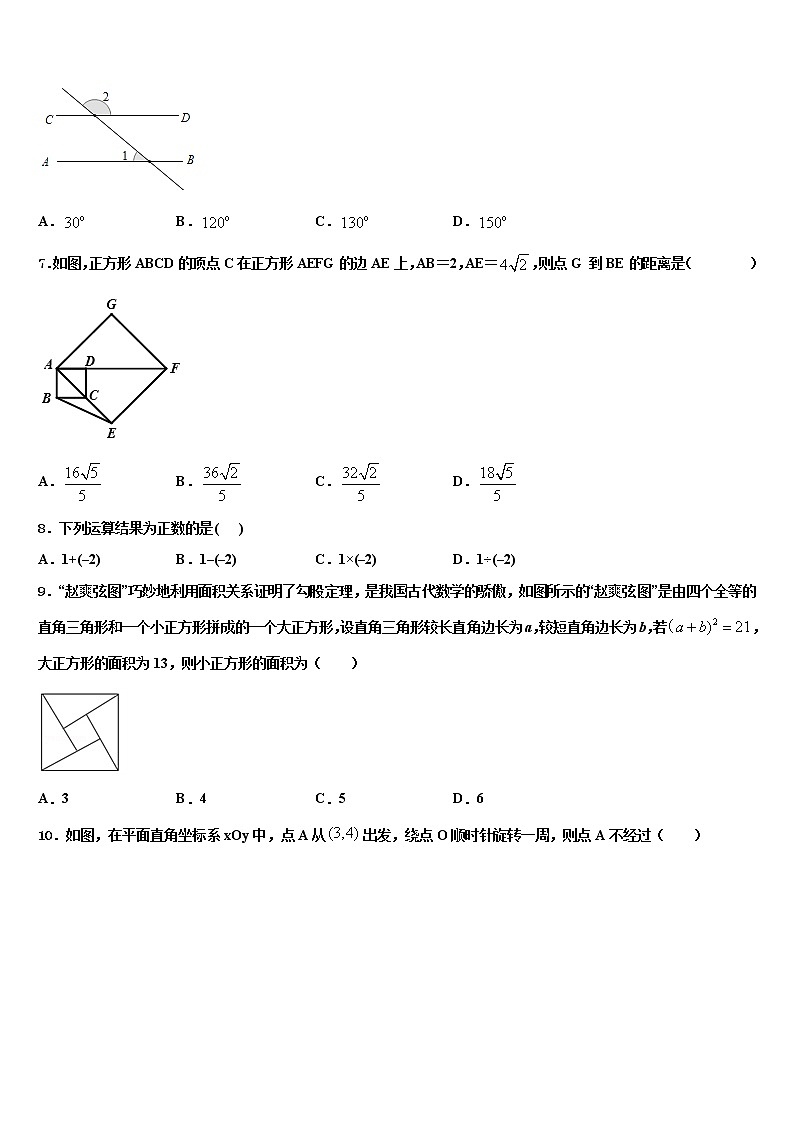 2022年广西柳州市城中区龙城中学初中数学毕业考试模拟冲刺卷含解析第2页