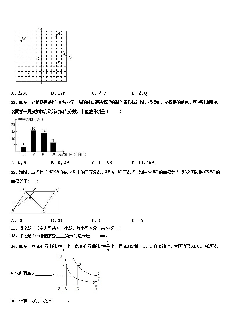 2022年广西柳州市城中区龙城中学初中数学毕业考试模拟冲刺卷含解析第3页