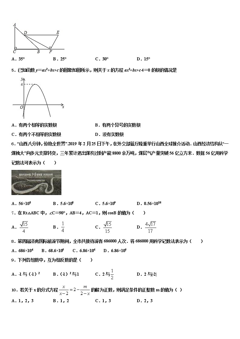 2022年广东省深圳市罗芳中学中考数学全真模拟试卷含解析02