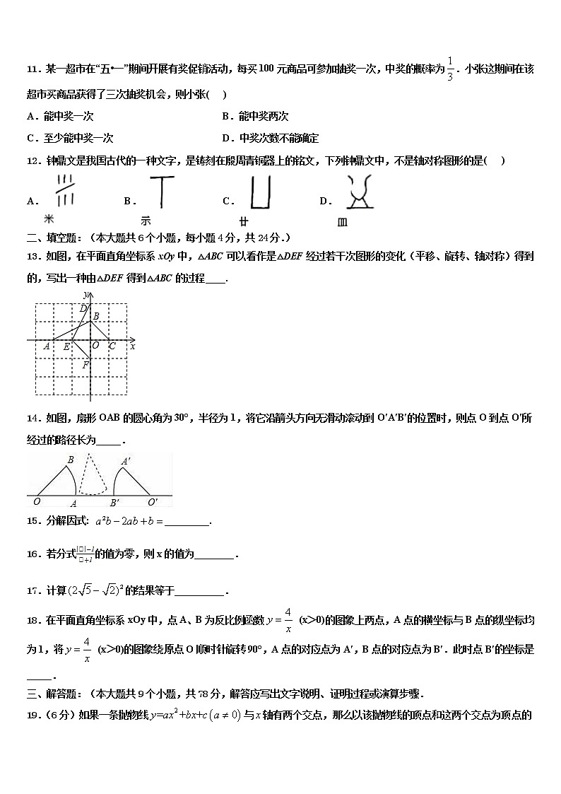2022年广东省深圳市罗芳中学中考数学全真模拟试卷含解析03