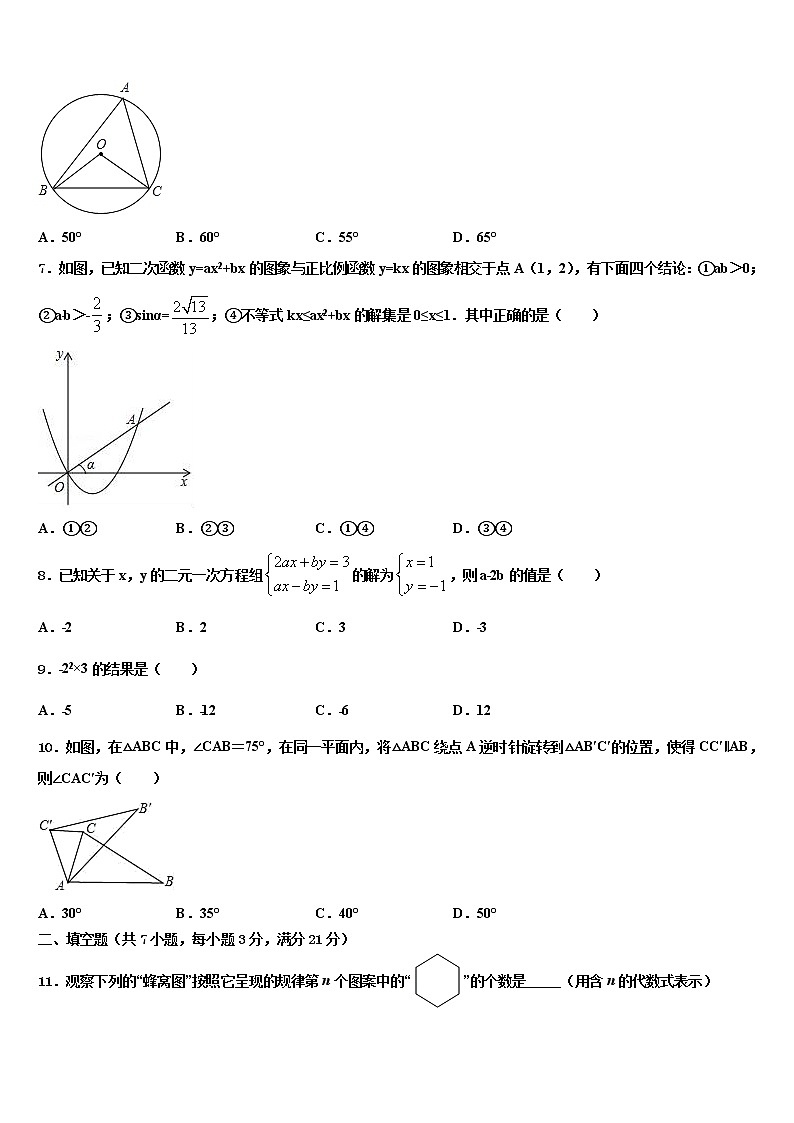 2022年广东省湛江市名校中考数学模试卷含解析02