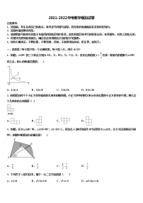 2022年广西钦州市钦南区中考试题猜想数学试卷含解析