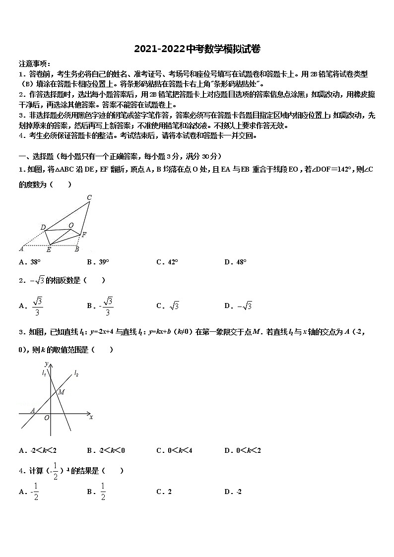 2022年广西柳州市城中区重点中学中考一模数学试题含解析01