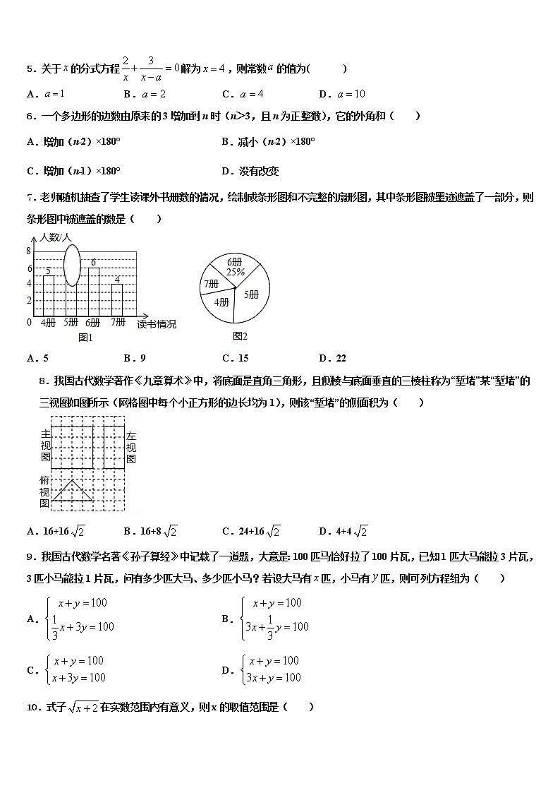 2022年广西柳州市城中区重点中学中考一模数学试题含解析02
