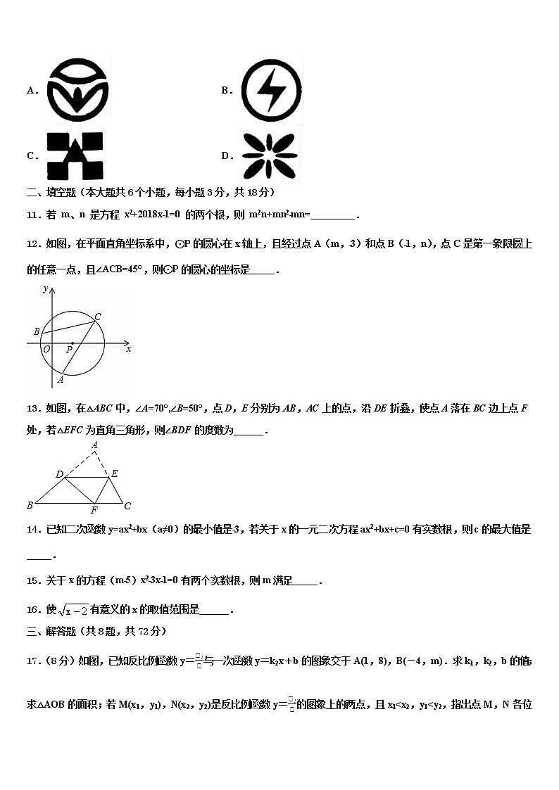 2022年广西桂林市灌阳县中考数学最后一模试卷含解析第3页
