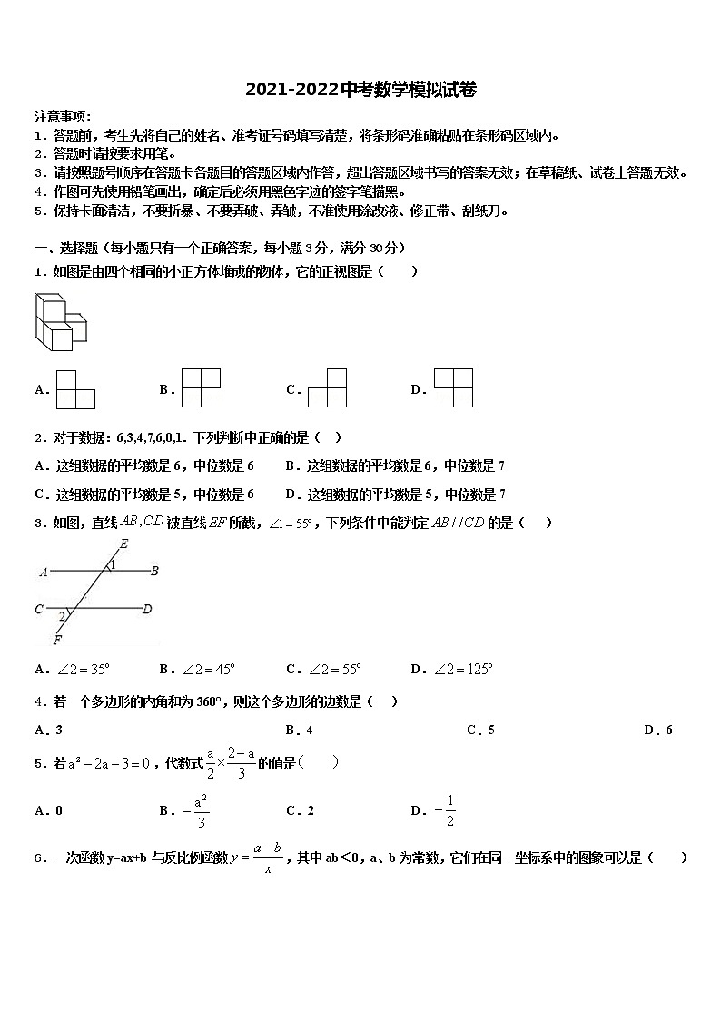 2022年广西壮族自治区梧州市岑溪市中考数学五模试卷含解析01