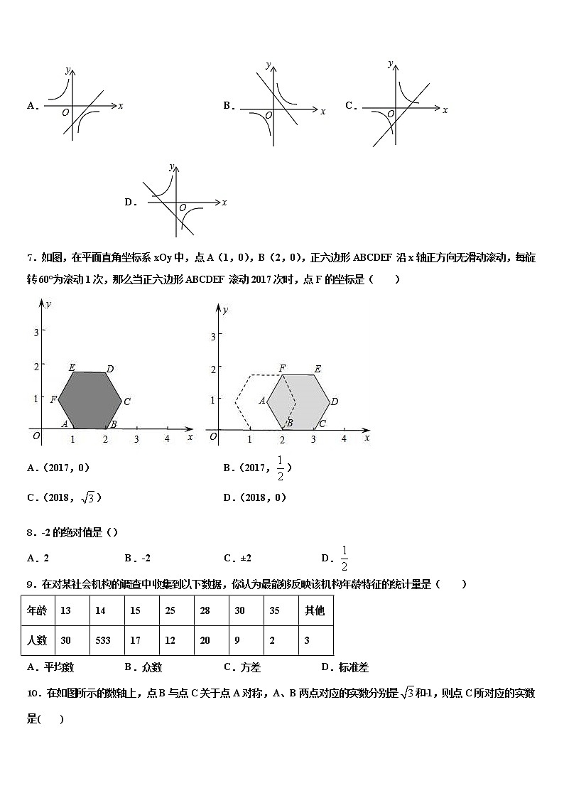 2022年广西壮族自治区梧州市岑溪市中考数学五模试卷含解析02
