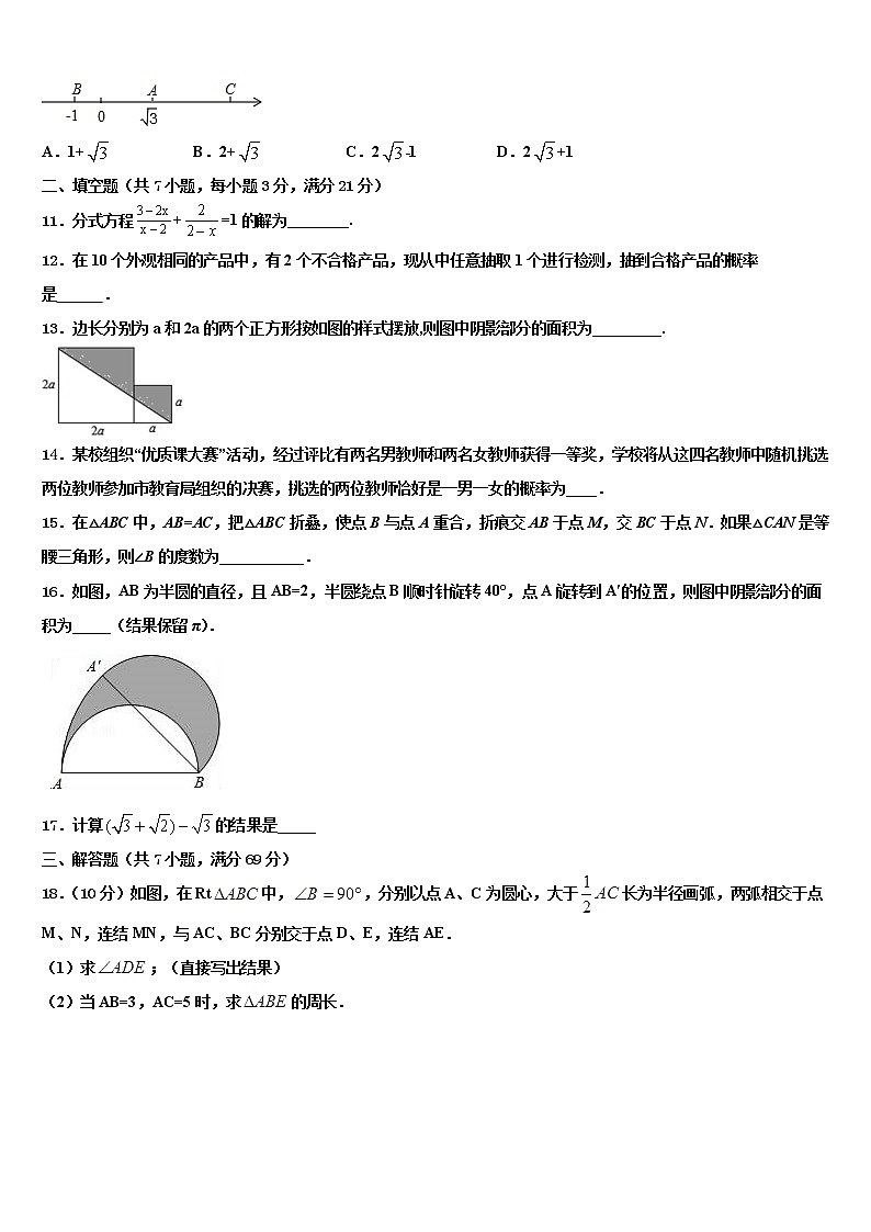 2022年广西壮族自治区梧州市岑溪市中考数学五模试卷含解析03