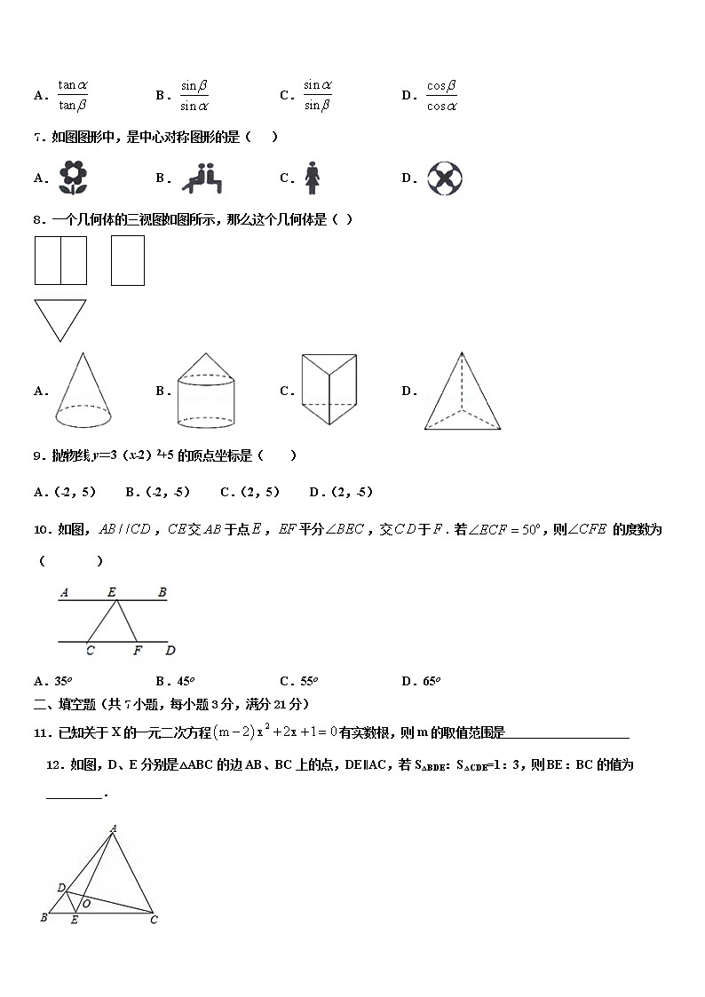 2022年广西防城岗市防城区达标名校中考考前最后一卷数学试卷含解析02