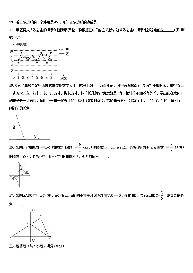 2022年广西防城岗市防城区达标名校中考考前最后一卷数学试卷含解析03