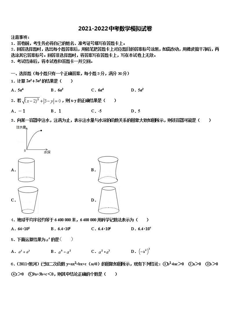 2022年广西省来宾市中考数学猜题卷含解析01