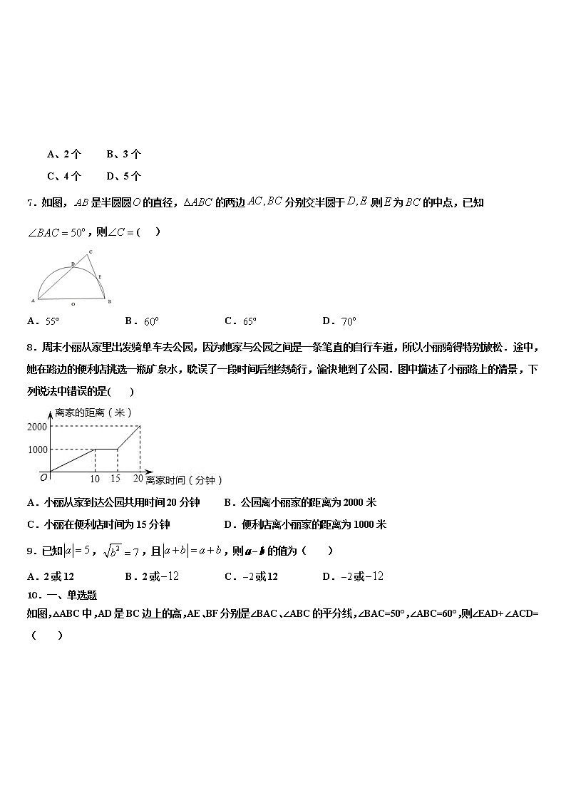 2022年广西省来宾市中考数学猜题卷含解析02