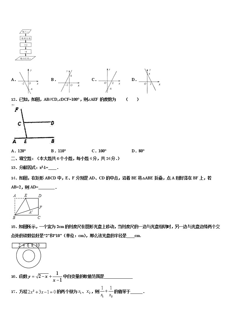 2022年广东省中学山市教育联合体重点名校中考三模数学试题含解析第3页