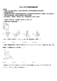 2022年广东省深圳市南山区重点达标名校中考联考数学试卷含解析