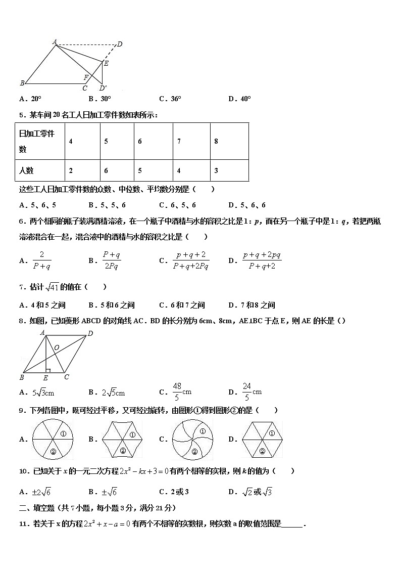 2022年广东省深圳市南山区重点达标名校中考联考数学试卷含解析第2页