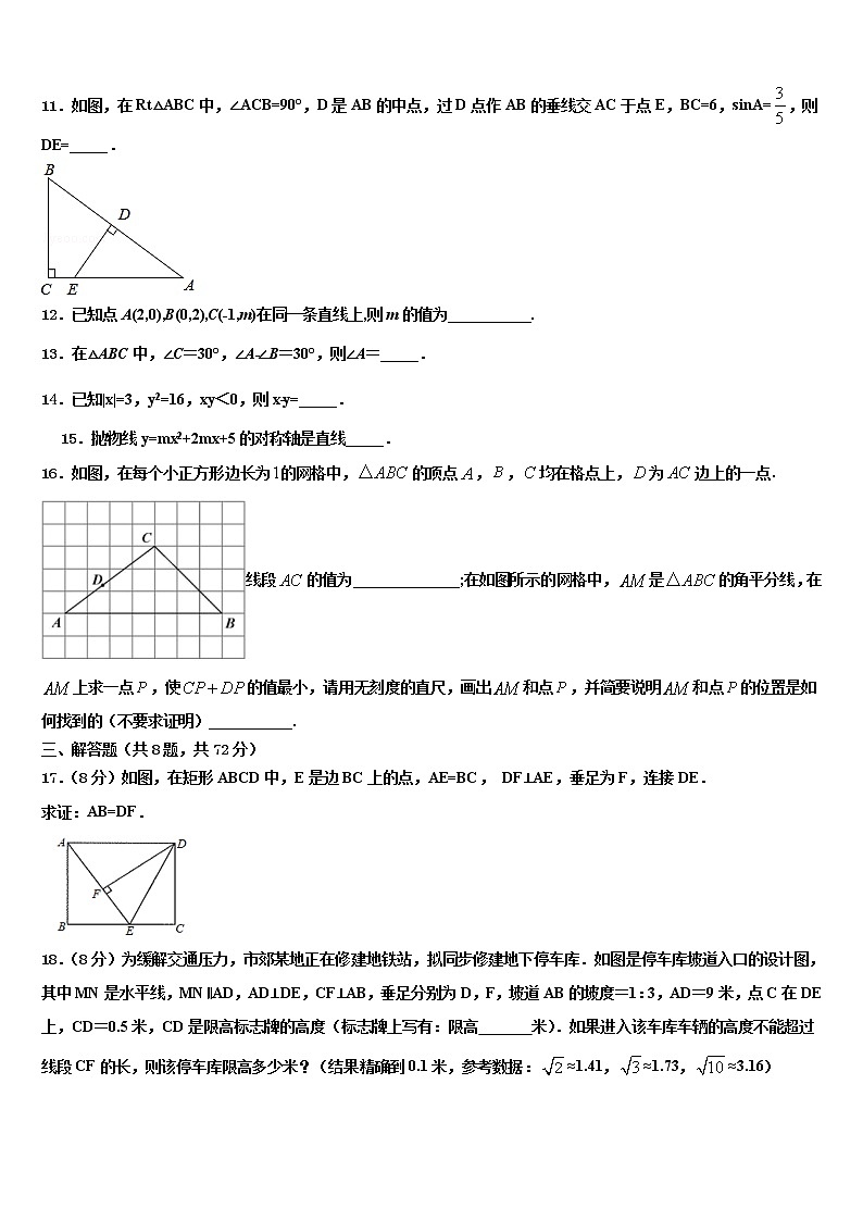 2022年广东省肇庆市怀集县市级名校中考猜题数学试卷含解析03