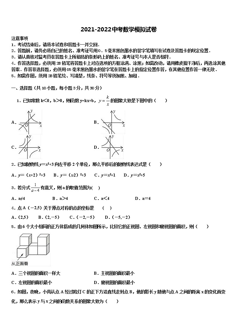 2022年广西壮族自治区玉林市博白县重点名校中考一模数学试题含解析01