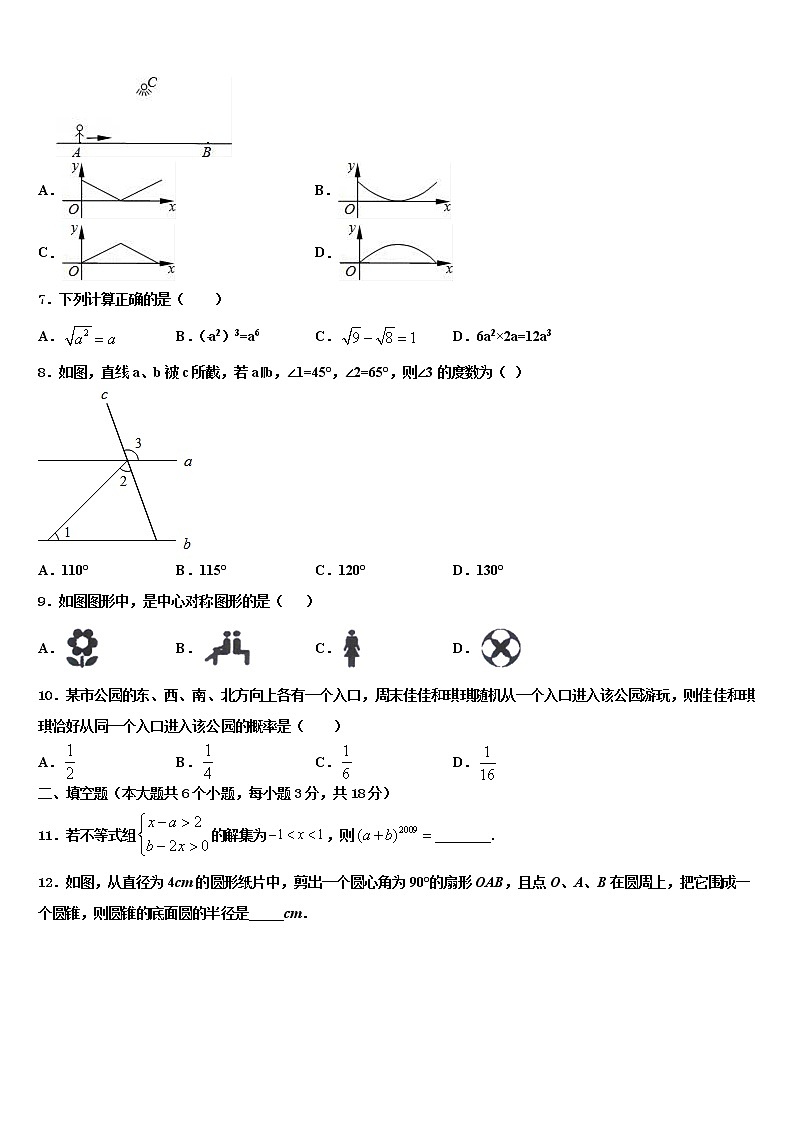 2022年广西壮族自治区玉林市博白县重点名校中考一模数学试题含解析02