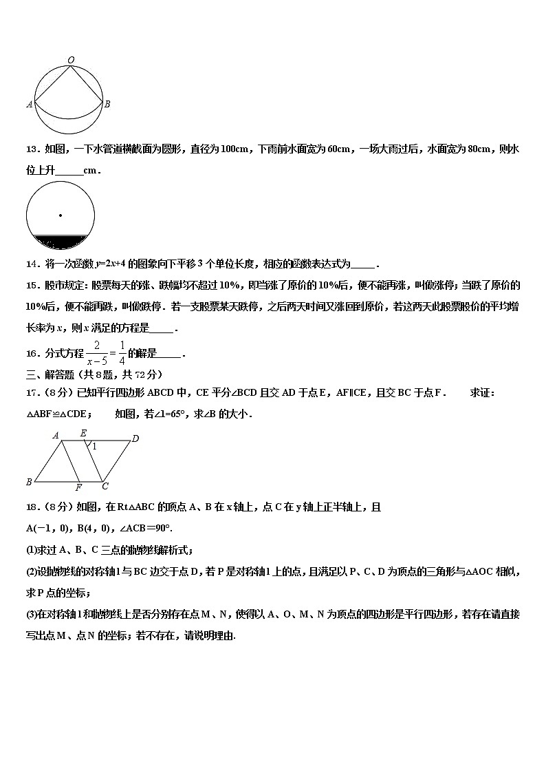 2022年广西壮族自治区玉林市博白县重点名校中考一模数学试题含解析03