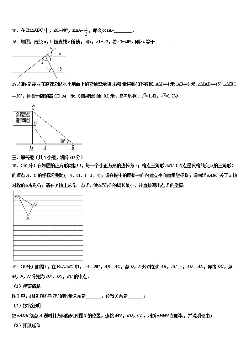 2022年广东省湛江市第二十二中学中考数学全真模拟试题含解析03